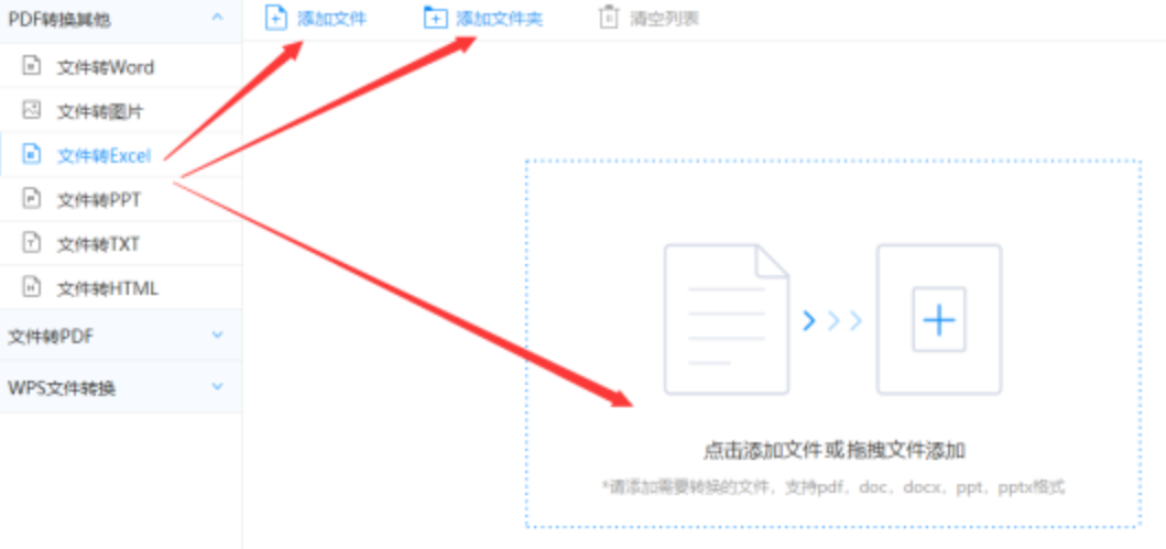 12博电竞综合app使用讲解 - 选择文件格式